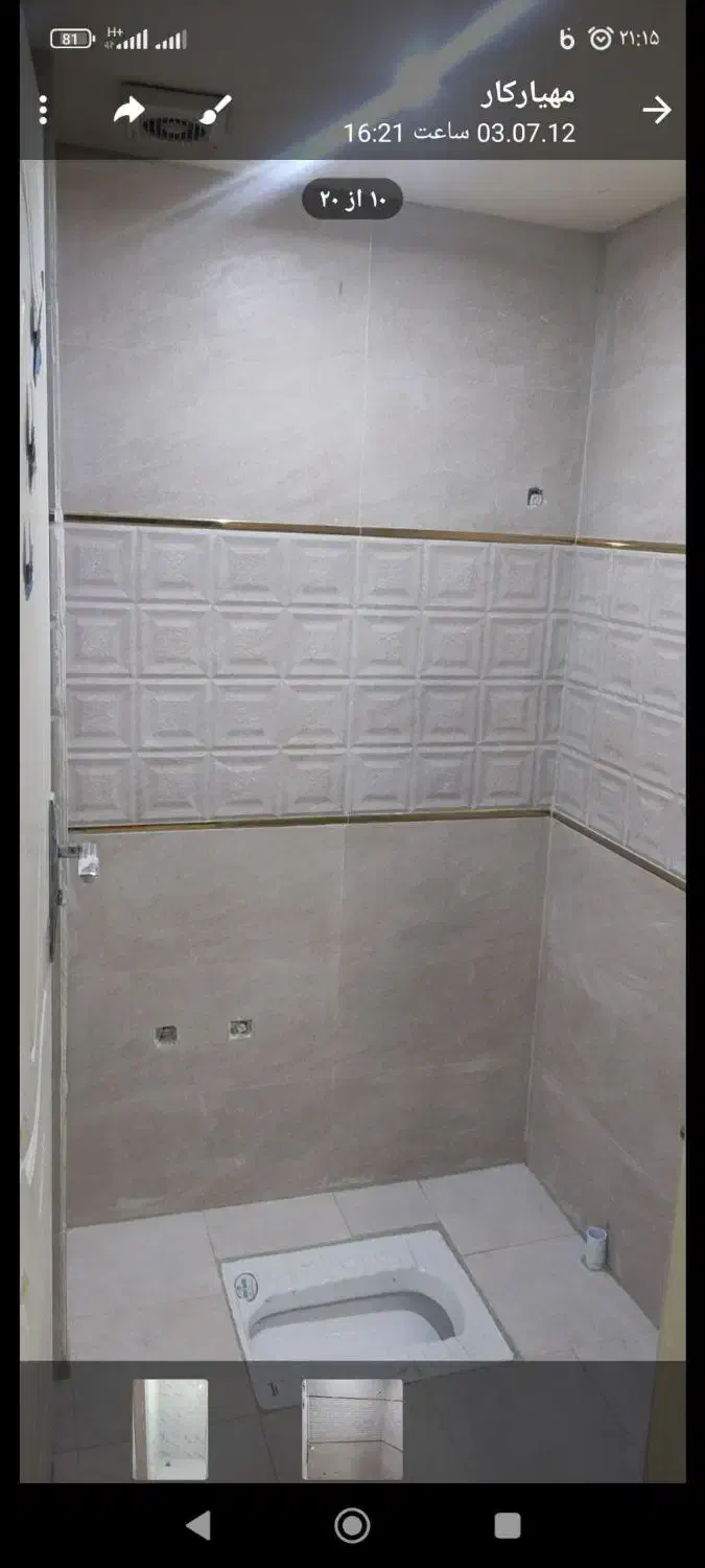 بازسازی صفر تا صد تعمیرات کاشی سرامیک گچکاری|خدمات پیشه و مهارت|تهران, کوهک|دیوار