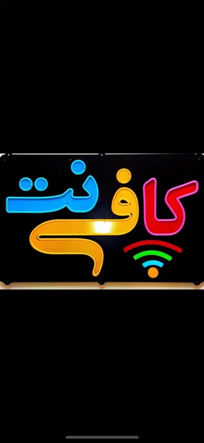 به یک همکار خانم جهت کار در کافی نت نیازمندیم|استخدام رایانه و فناوری اطلاعات|پاکدشت, پاکدشت (مامازند)|دیوار