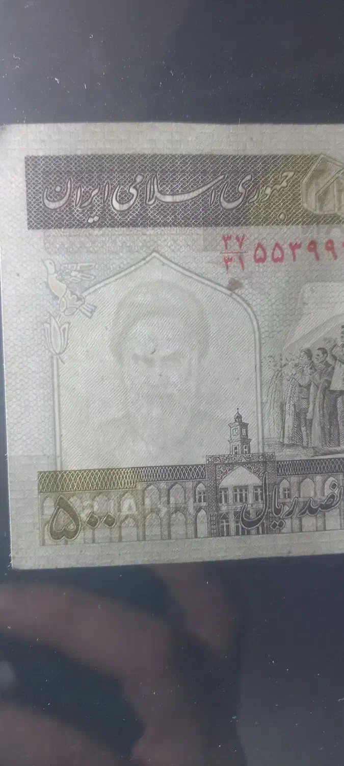 ۴ عدد ۵۰۰ ریالی اقامه نماز|کلکسیون سکه، تمبر، اسکناس|لنجان, |دیوار