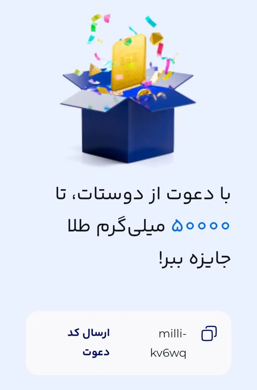 با میلی هم تو سود کن و هم من|کارت هدیه و تخفیف|یاسوج, |دیوار