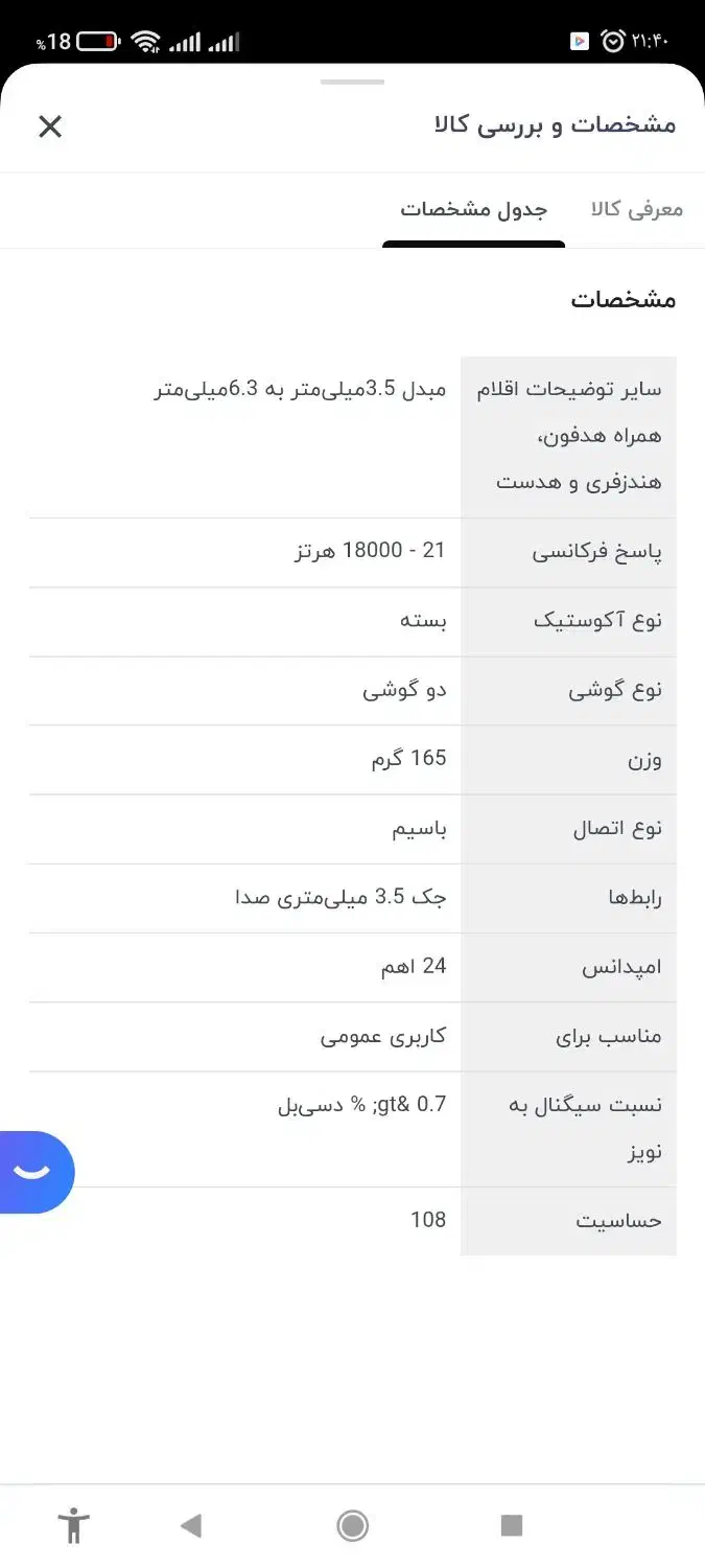هدفون سنهایزر|لوازم جانبی موبایل و تبلت|نسیم‌شهر, |دیوار