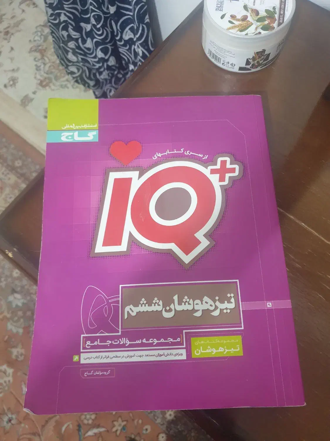 کتاب IQ تیزهوشان ششم فقط ۲۰۰|کتاب و مجله آموزشی|سمنان, |دیوار