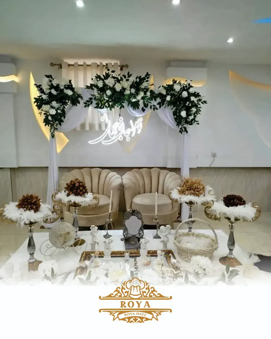 تالار و تشریفات رویا (پذیرایی مراسم)|خدمات پذیرایی، مراسم|قزوین, |دیوار