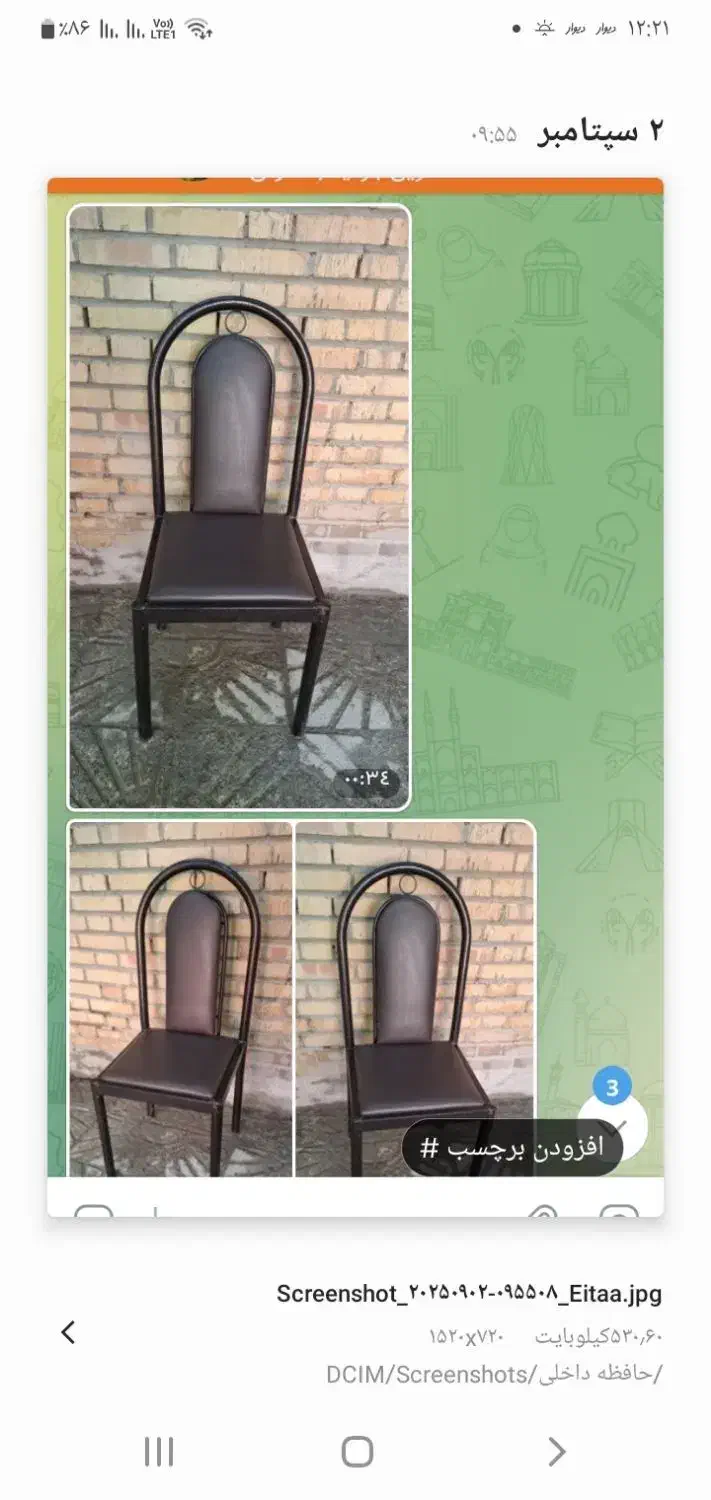 صندلی سالم و تمیز|صندلی و نیمکت|شیروان (خراسان), |دیوار