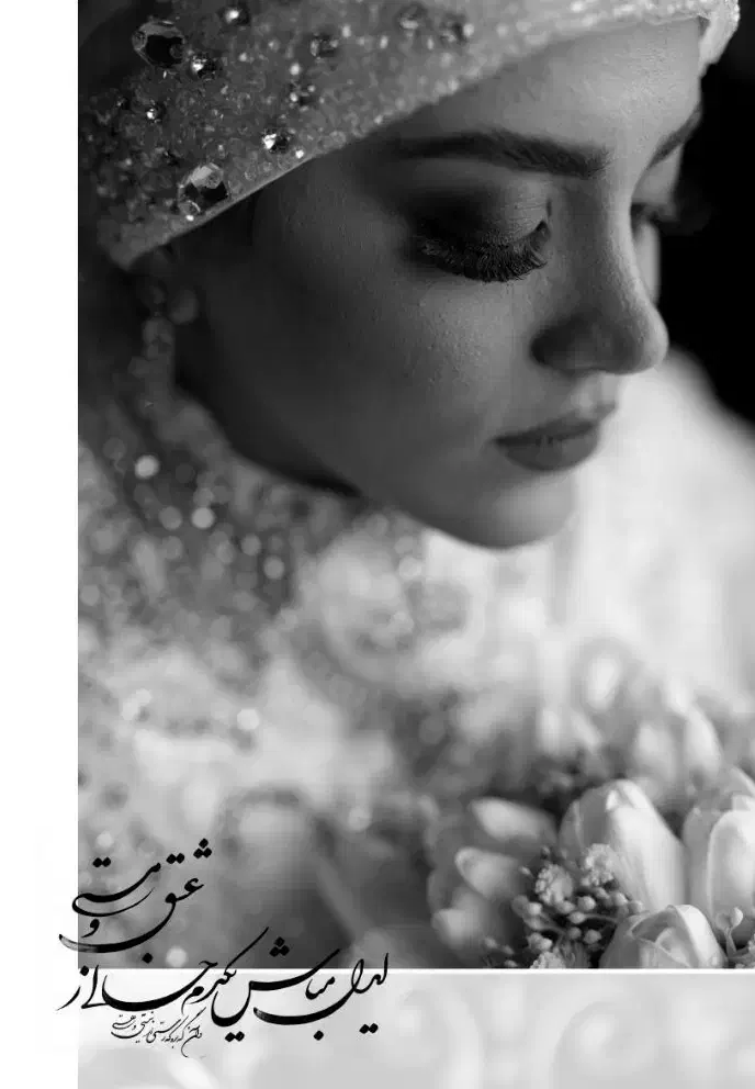 آتلیه نورا . عروسی فرمالیته عقد تولد بارداری نوزاد|خدمات پذیرایی، مراسم|تهران, جردن|دیوار