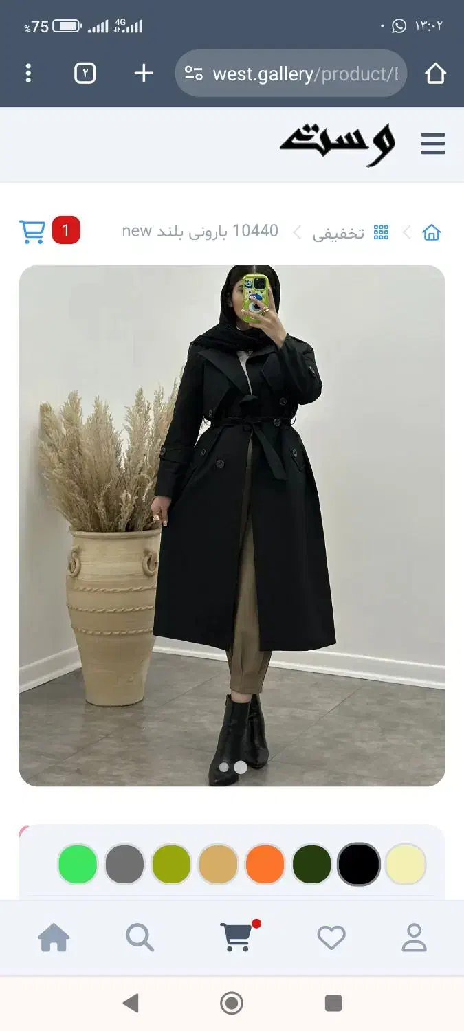 بارونی بلند رنگ مشکی|لباس|فسا, |دیوار