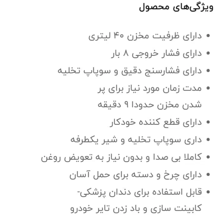 کمپرسور۴۰لیتری|ابزارآلات|اهواز, پادادشهر|دیوار