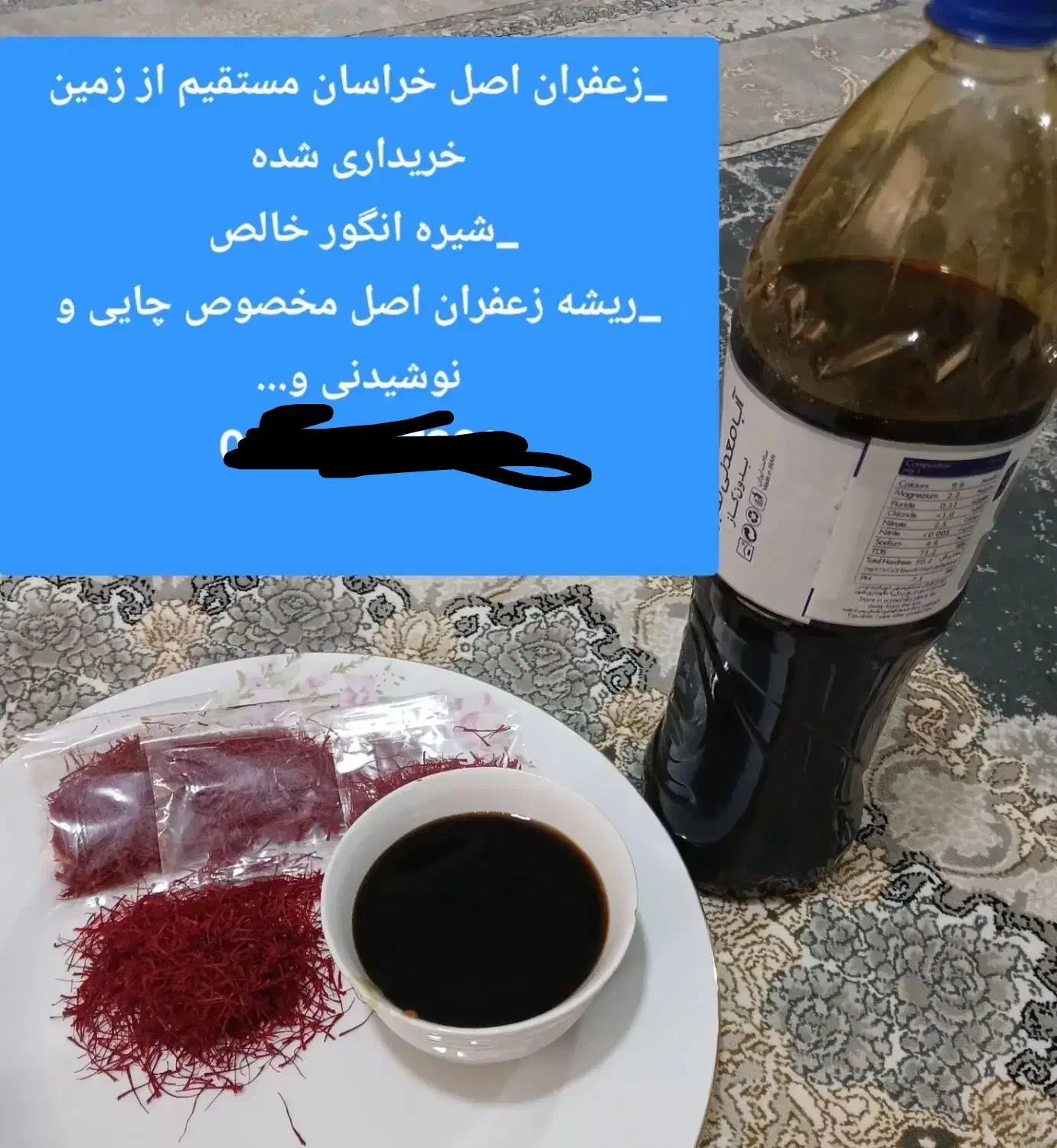 زعفران و شیره انگور|خوردنی و آشامیدنی|نسیم‌شهر, |دیوار