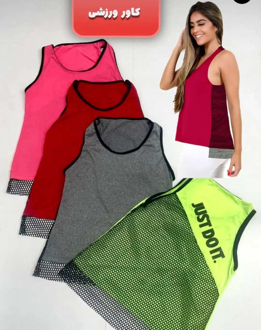 ست ورزشی|لباس|چابهار, |دیوار