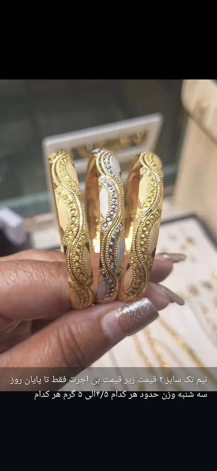 طلا بهترین سرمایه|جواهرات|اندیمشک, |دیوار