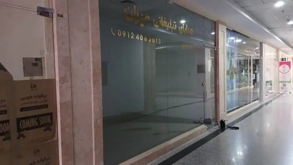 فروش مغازه|فروش مغازه و غرفه|تهران, شهرک صدرا|دیوار