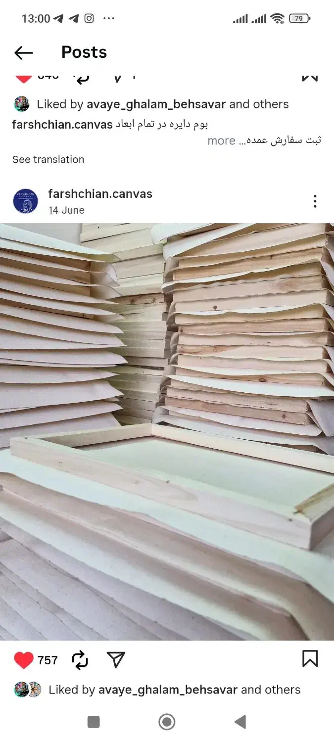 بوم نقاشی زیر سازی شده|لوازم التحریر|نور, |دیوار