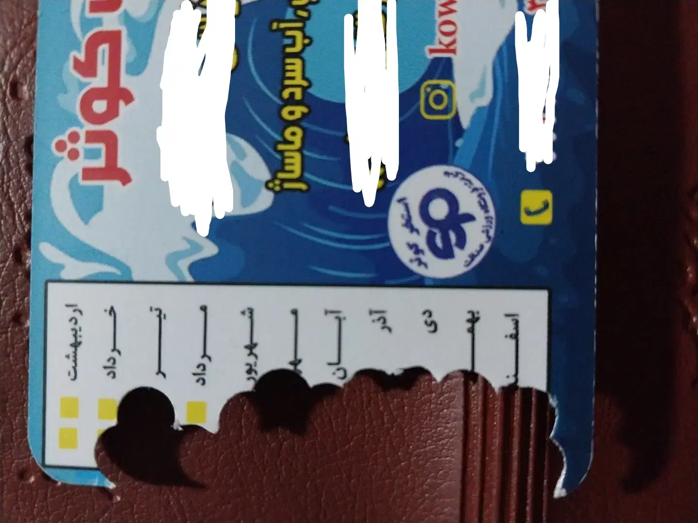 بلیط کوثر|بلیت ورزشی|ساوه, |دیوار