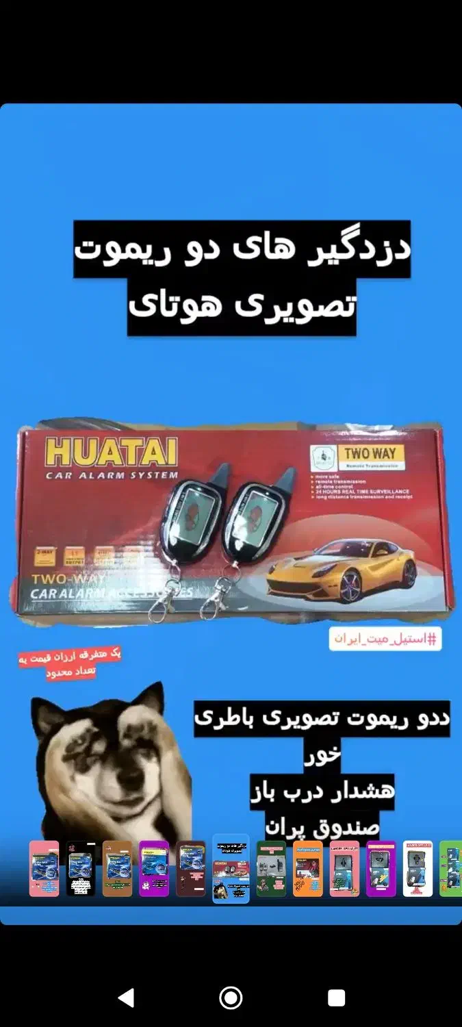 امنیت اتوموبیل دزدگیر و ردیاب|قطعات یدکی و لوازم جانبی|کرمانشاه, |دیوار