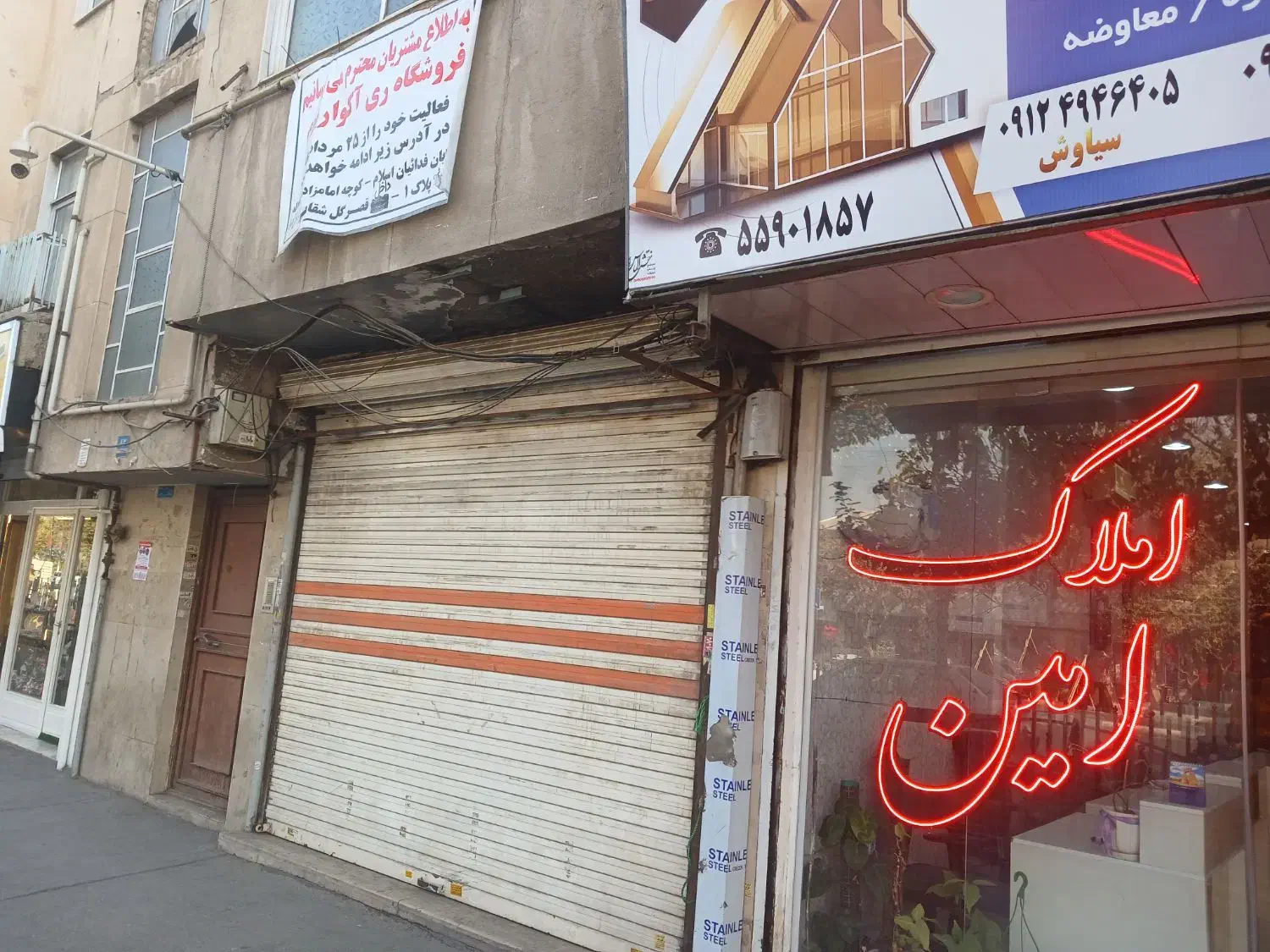 اجاره مغازه تجاری بر خ فدائیان|اجارهٔ مغازه و غرفه|ری, اقدسیه|دیوار