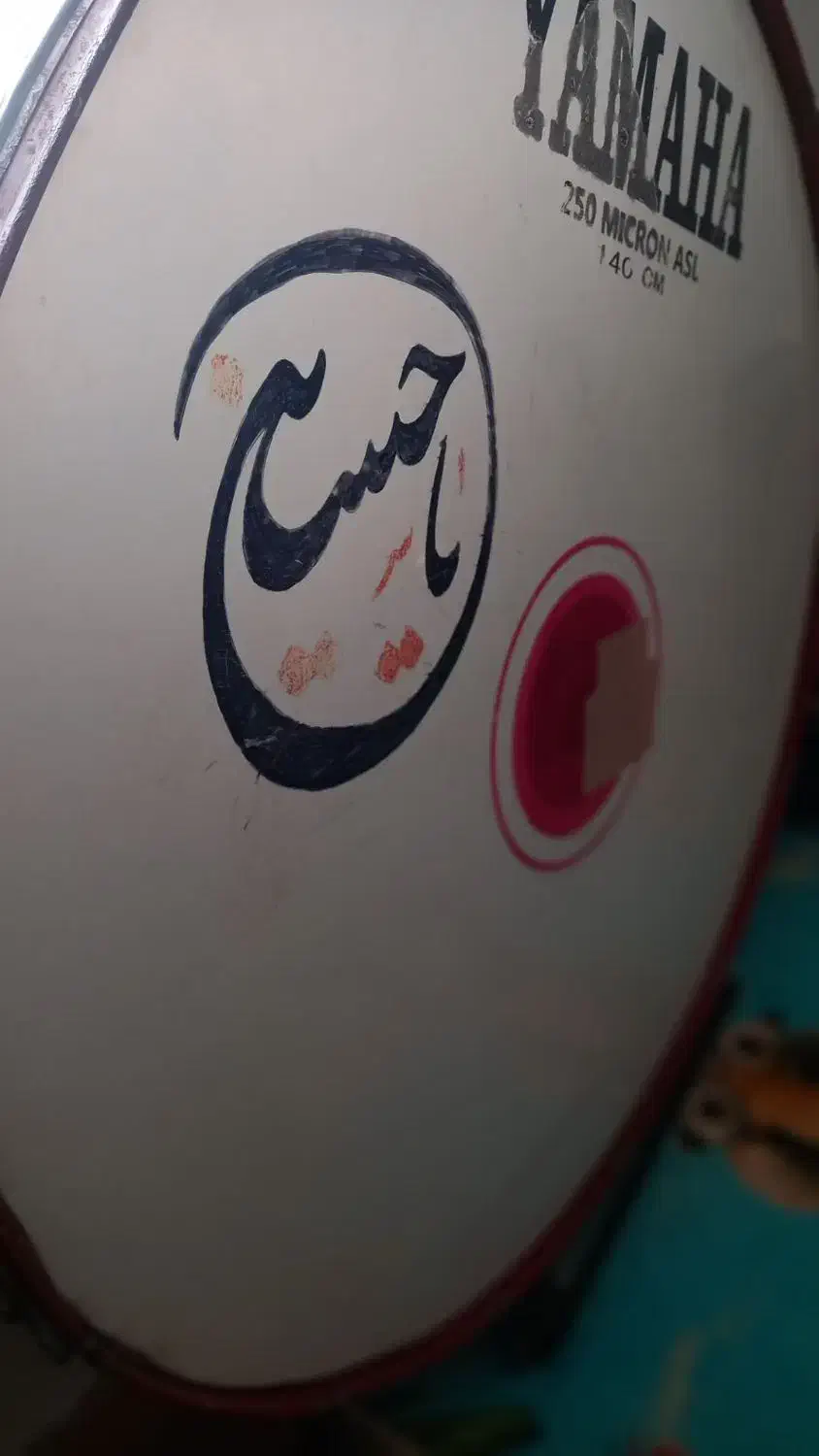 طبل محرم|سازهای بادی|ارومیه, |دیوار