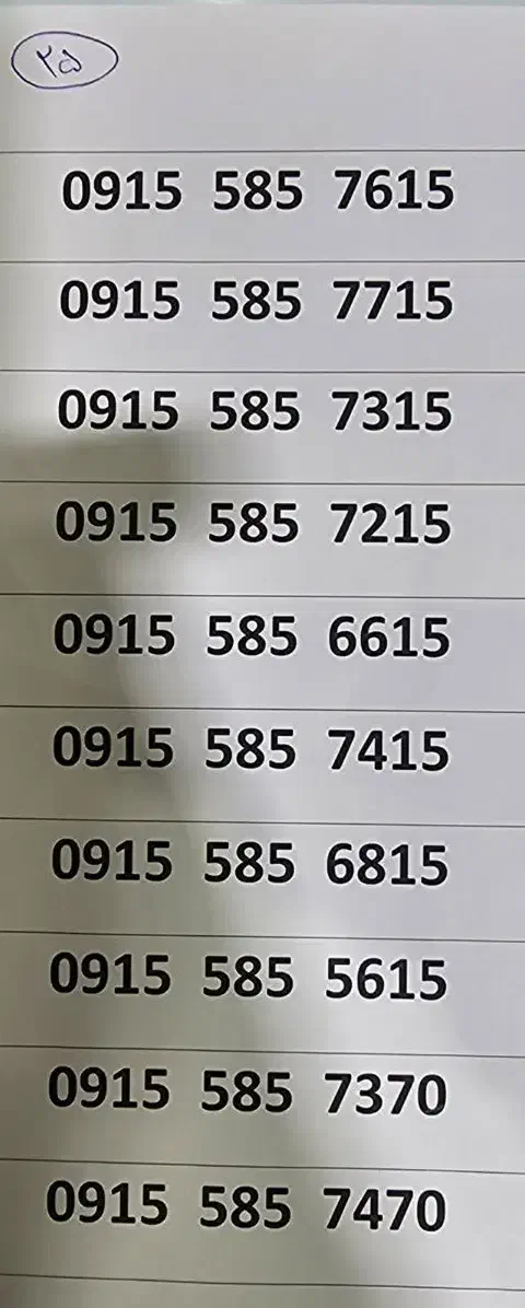 9155857715|سیمکارت|مشهد, ده دی|دیوار