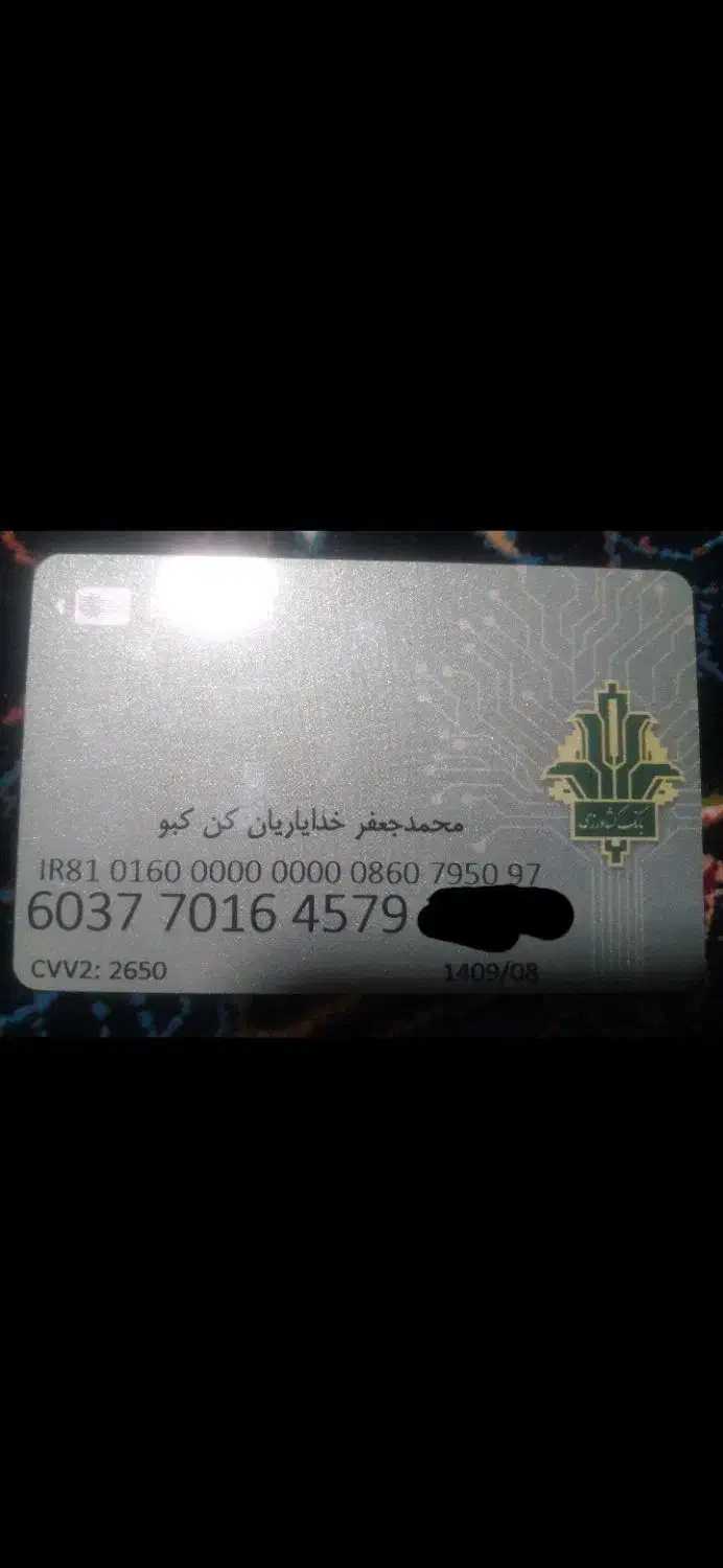 پیدا شده کارت|اشیا|نورآباد, |دیوار