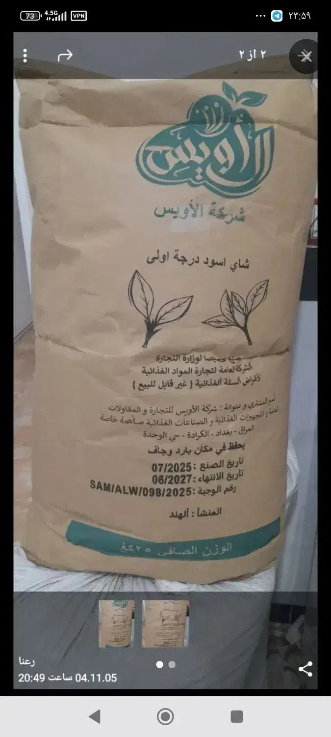 چای کله مورچه|خوردنی و آشامیدنی|سرپل ذهاب, |دیوار