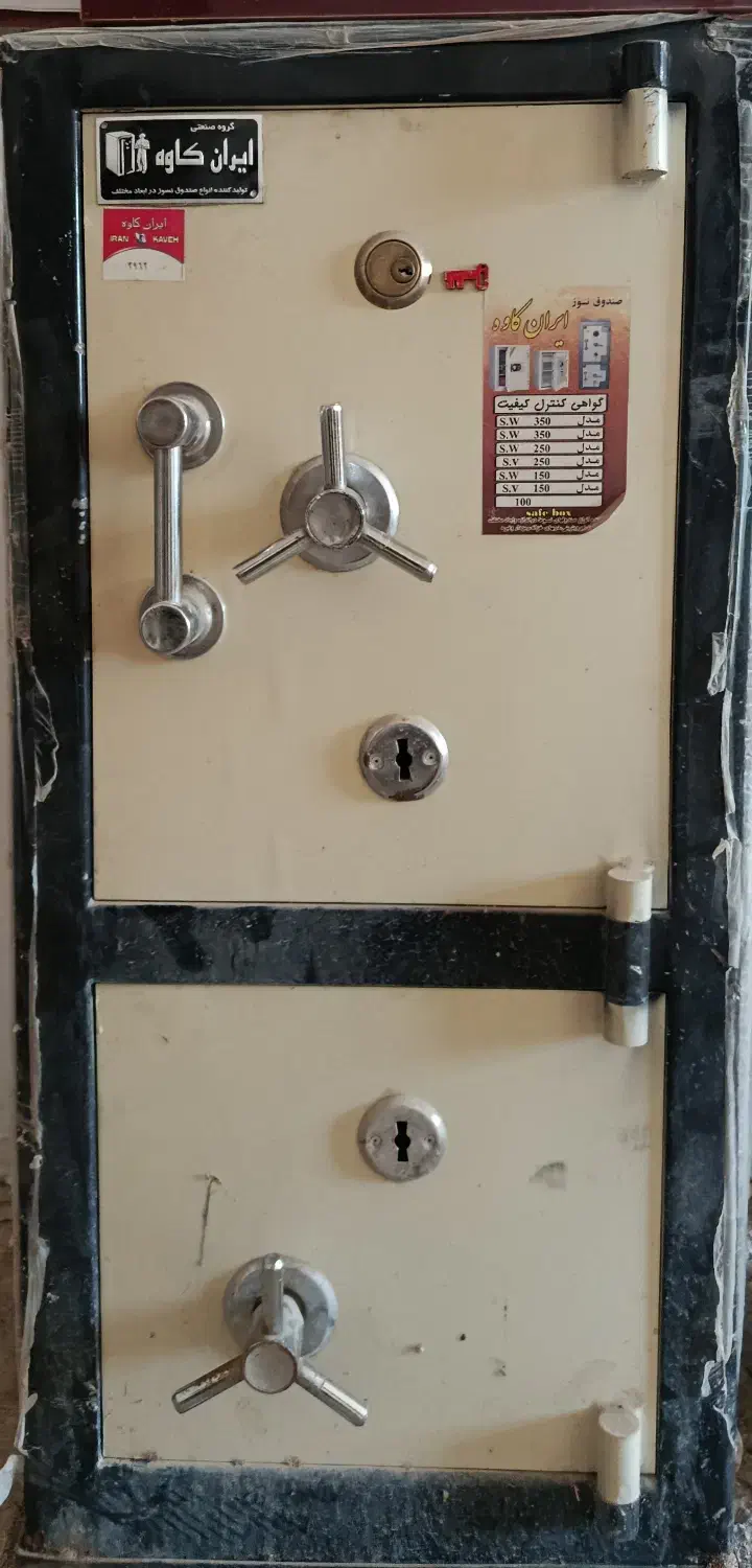 گاوصندوق|فروشگاه و مغازه|نیمروز, |دیوار