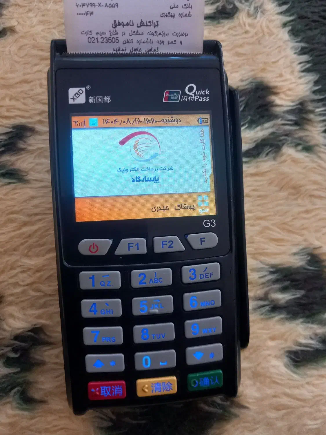 کارت خوان سیار و گوشی نوکیا|موبایل|پلدختر, |دیوار