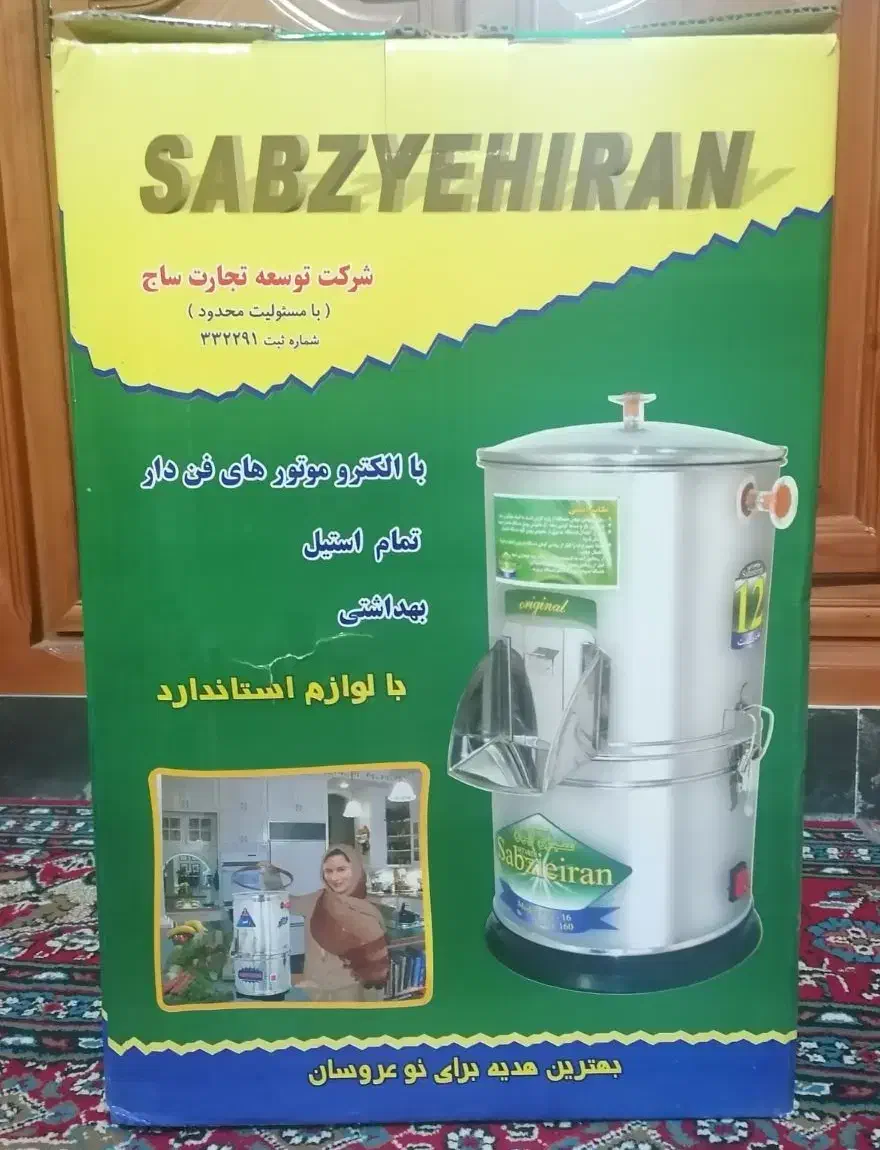 سبزی خردکن سبزیران کاملا نو|خردکن، آسیاب، غذاساز|جهرم, |دیوار