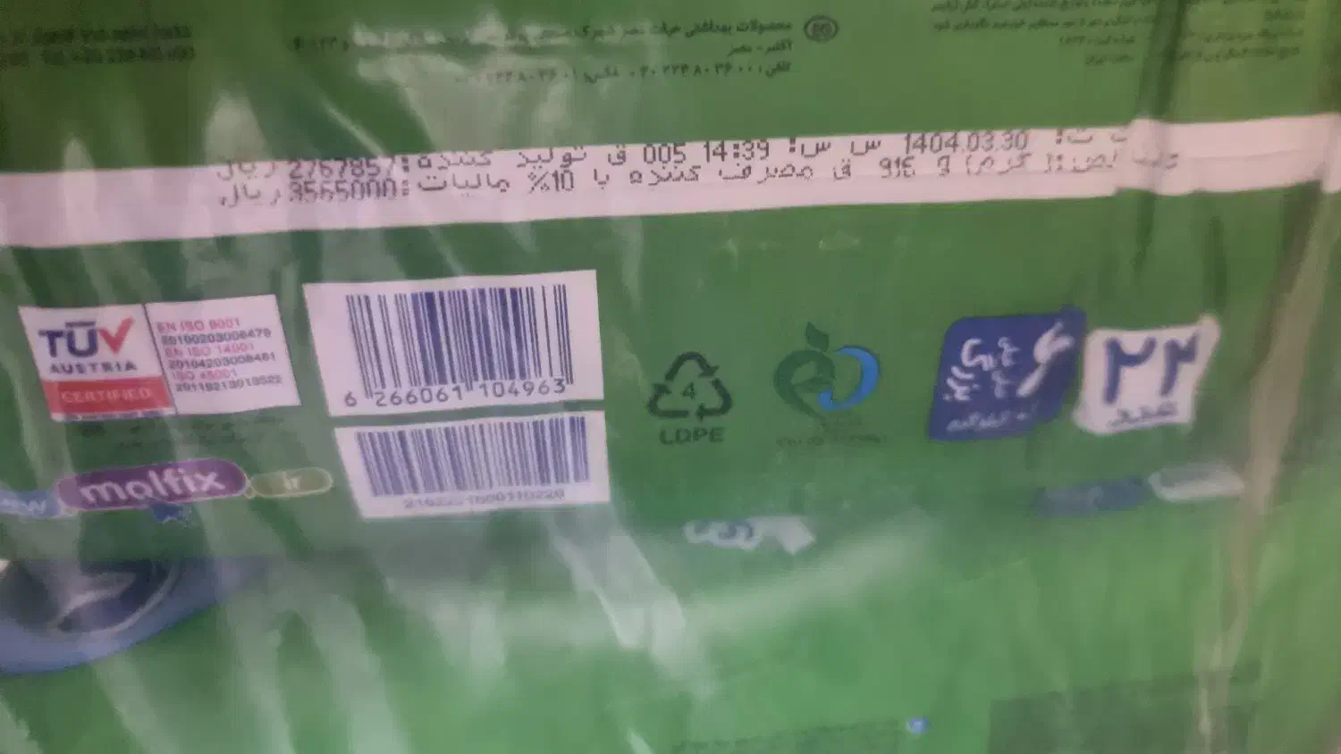 پوشک مولفیکس سایز ۴.۵.۶|اسباب و اثاث بچه|تهران, مینای جنوبی|دیوار