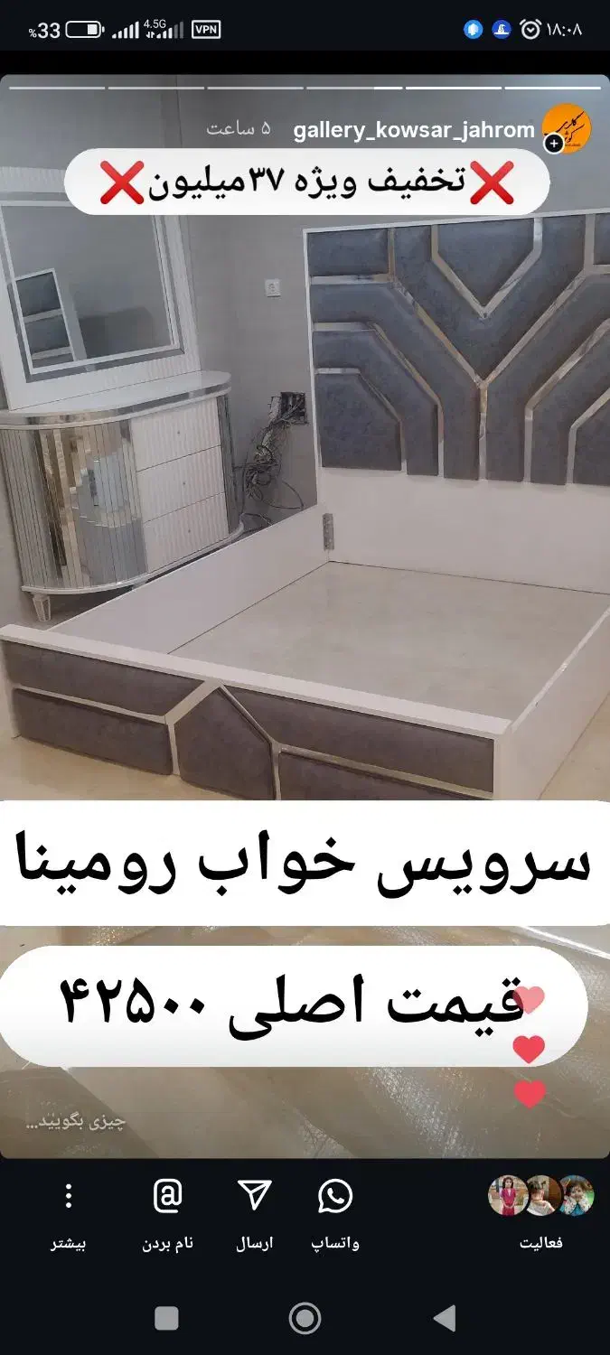 عرضه انواع سرویس خواب و کمد .جاکفشی و مبلمان|تخت و سرویس خواب|جهرم, |دیوار