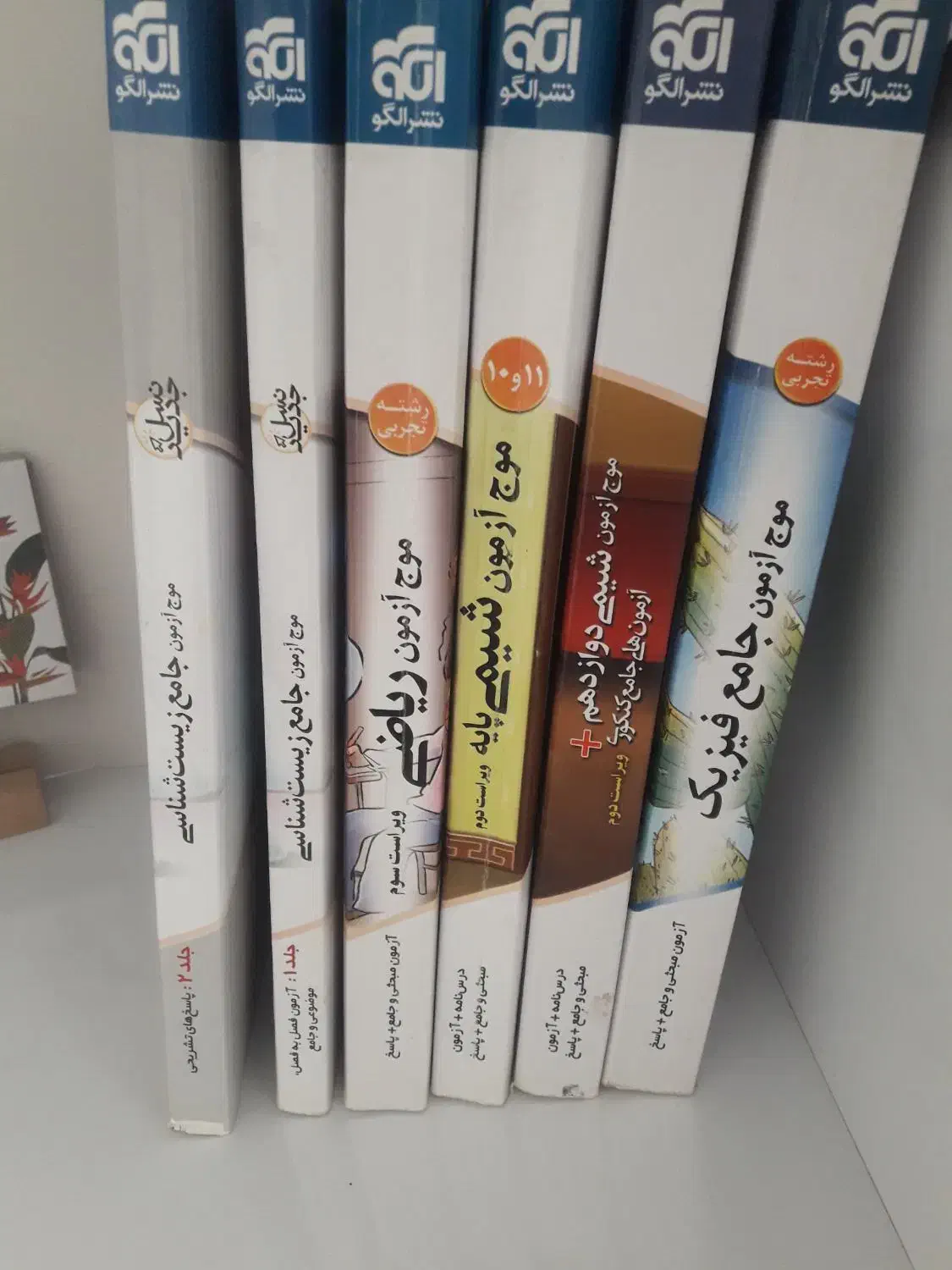 کتابهای جمع بندی کنکور|کتاب و مجله آموزشی|پاکدشت, شهرک امام رضا|دیوار