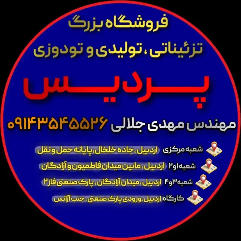 همکار آقا مسلط به کامپیوتر|استخدام خدمات فروشگاه و رستوران|اردبیل, |دیوار