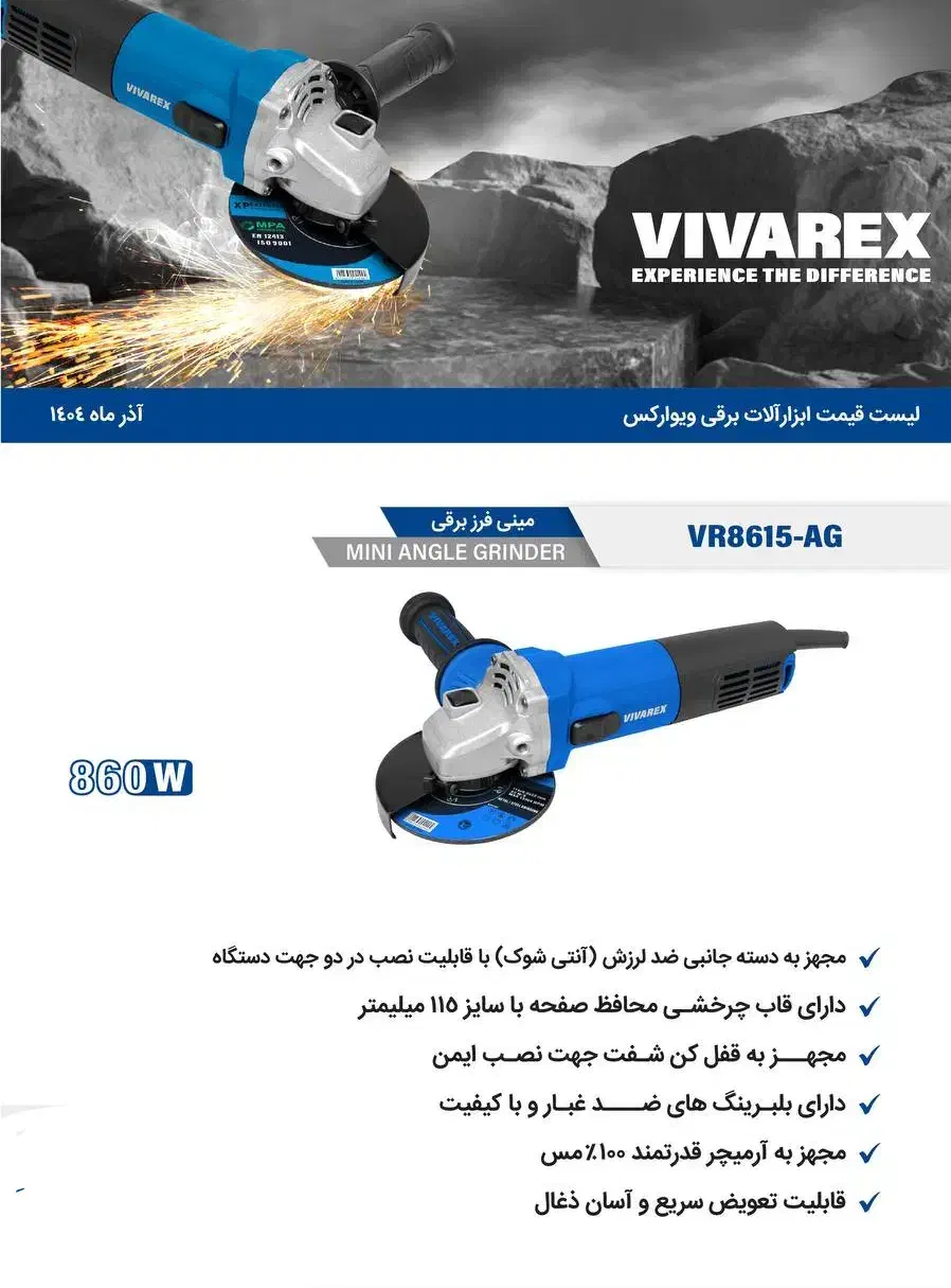 مینی فرز های ۸۶۰ ، ۹۵۰ ، ۱۱۰۰ وات ویوارکس|ابزارآلات|تهران, حسنآباد|دیوار