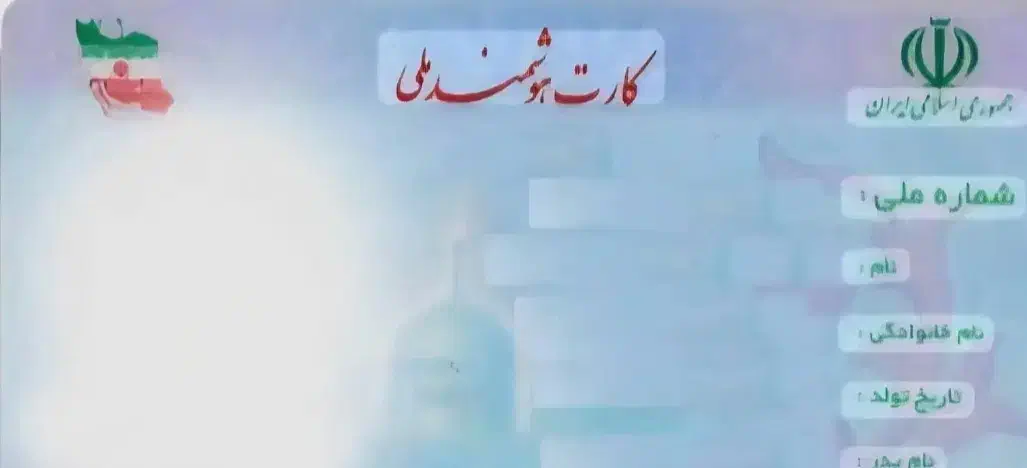 کارت ملی هوشمند گم کردم|اشیا|مسجد سلیمان, |دیوار