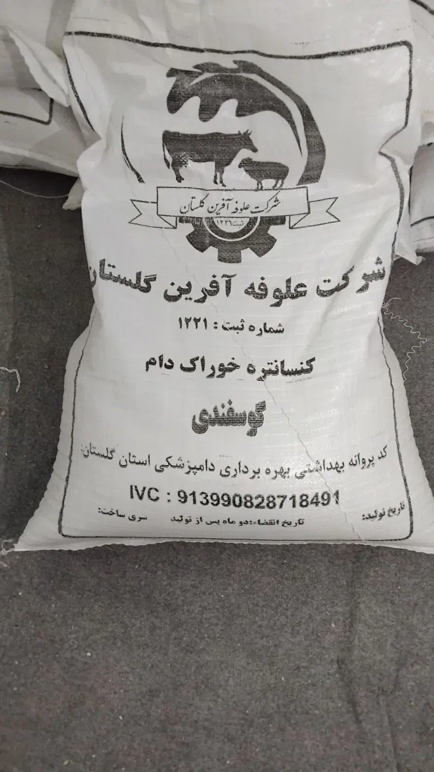 خوراک دام (کنسانتره)|عمدهفروشی|گنبد کاووس, |دیوار