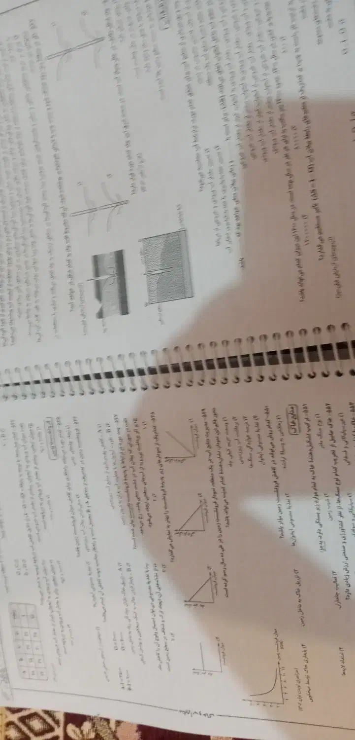 کتاب زمین شناسی|کتاب و مجله آموزشی|ایذه, |دیوار