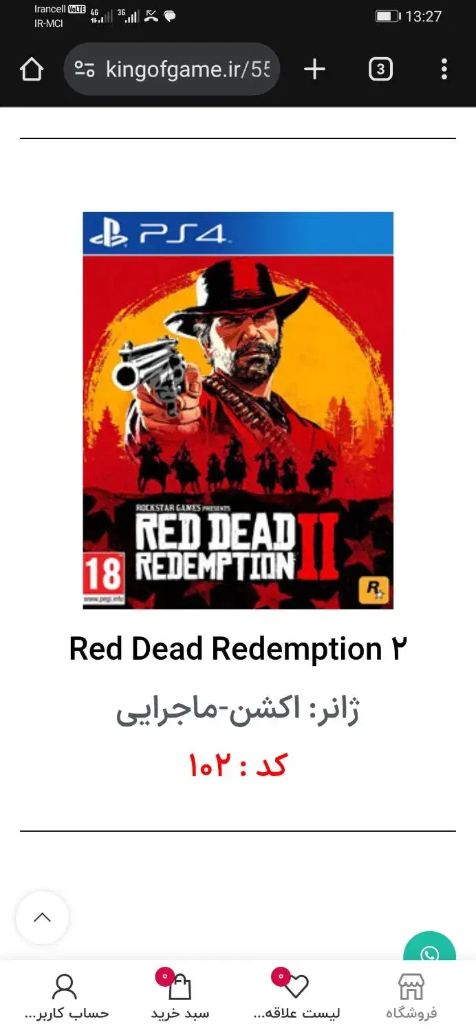 نصب بازی های ps4 کپی خور فقط فقط 20 هزار تومان|کنسول، بازی ویدئویی و آنلاین|نیشابور, شهرک فرهنگیان|دیوار
