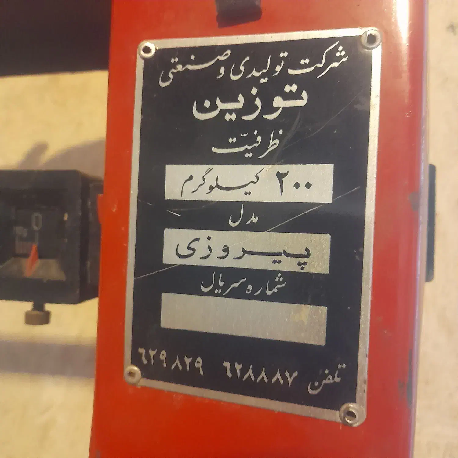 باسکول ۲۰۰کیلویی ،هوابرش،موتور جوش|فروشگاه و مغازه|کرمانشاه, |دیوار