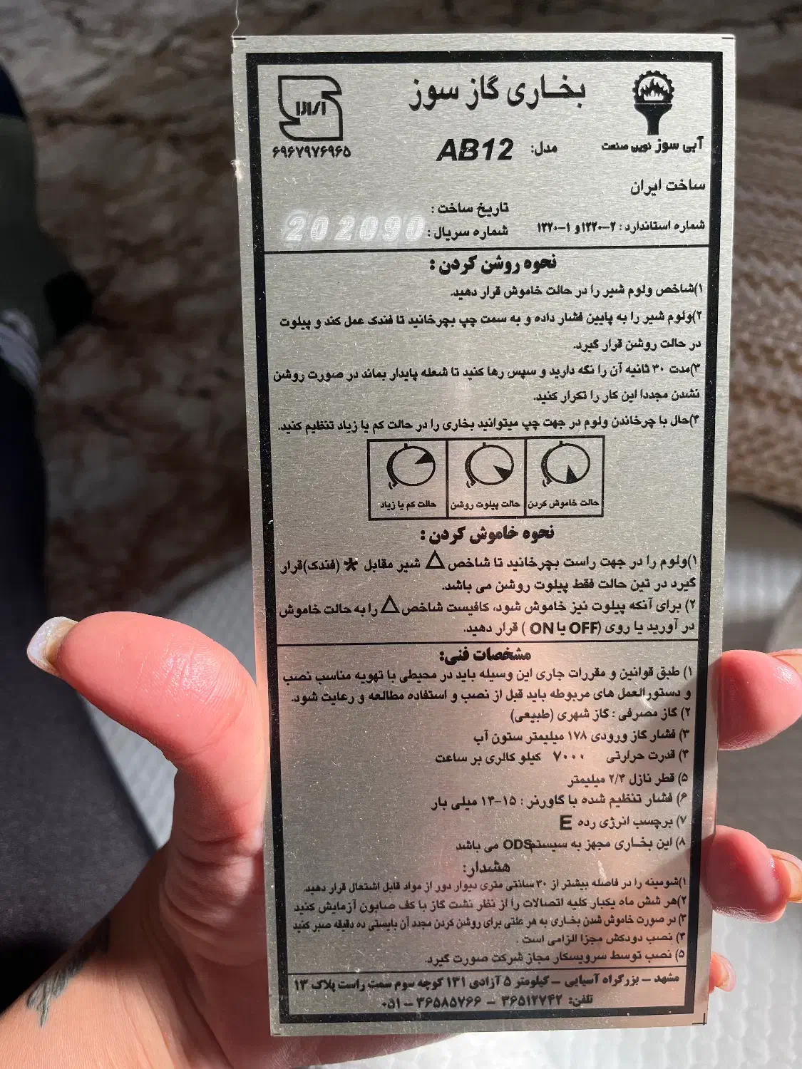 بخاری آبی سوز|بخاری، هیتر، شومینه|محمدشهر, شهرک پیام (مهرالبرز)|دیوار