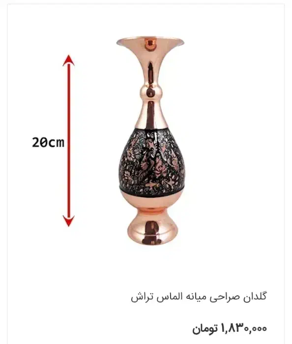 گلدان مسی|صنایع دستی و سایر لوازم تزئینی|اصفهان, شهید رجایی|دیوار