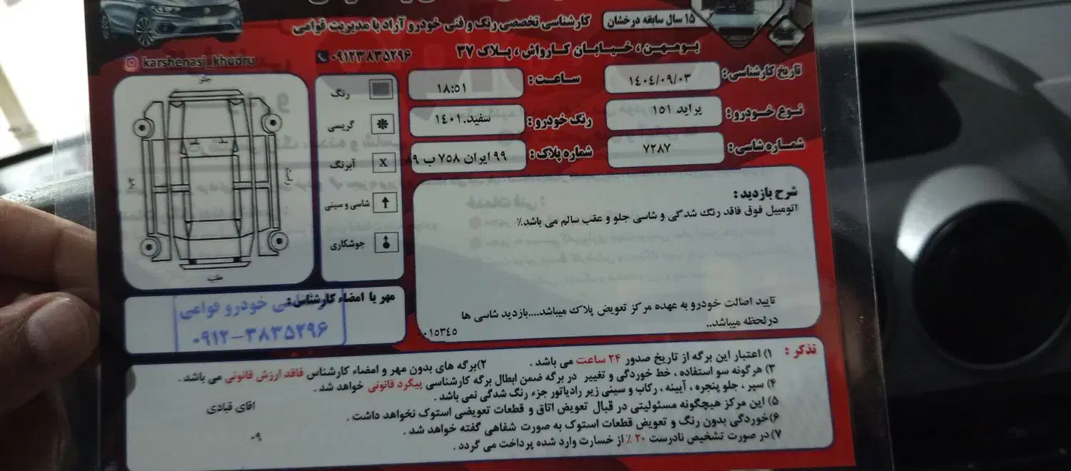 پراید وانت معاوضه دارم|خودرو سواری و وانت|رودهن, |دیوار