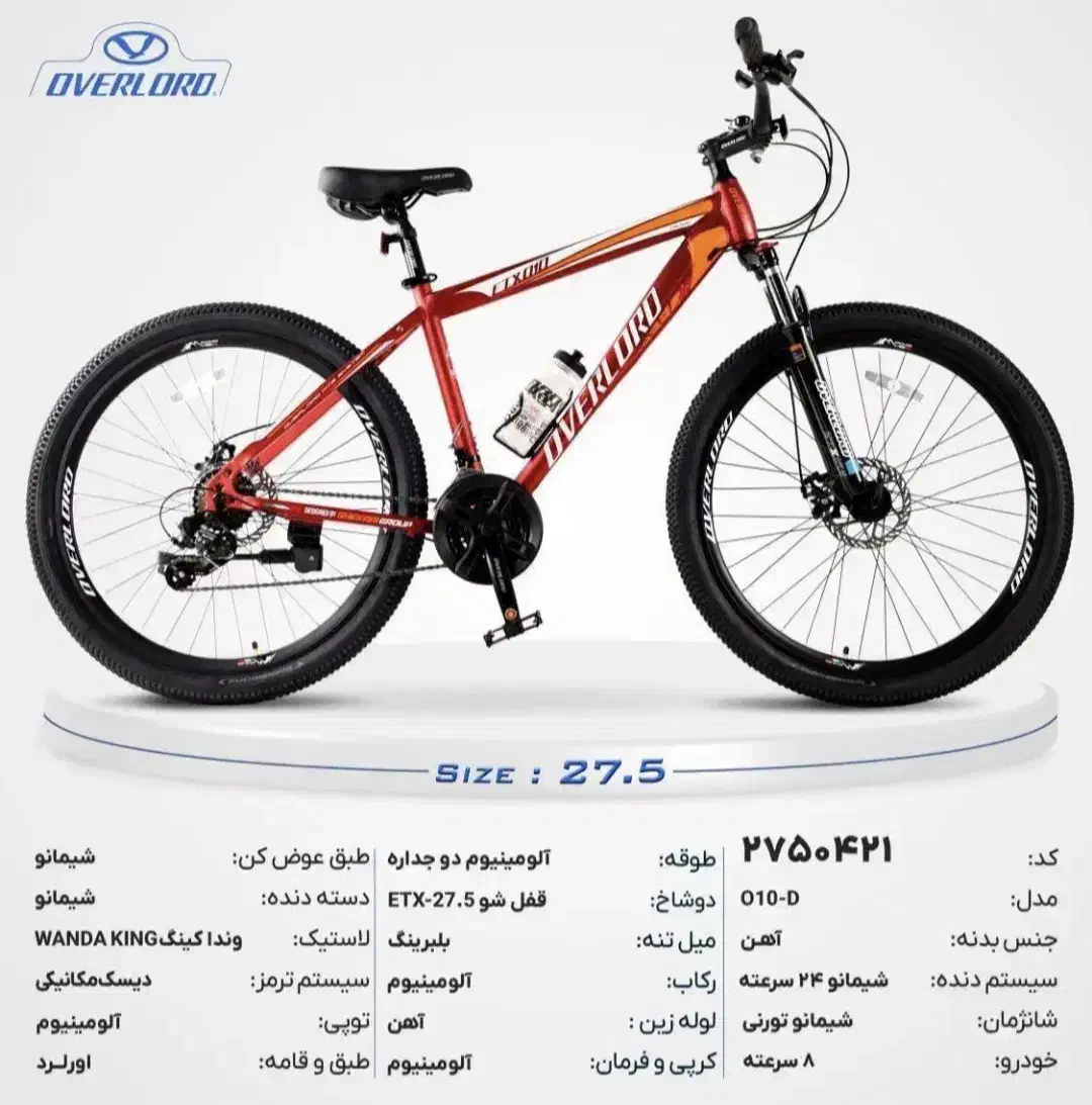 دوچرخه 26/ 27 /29 فوول (مارالان سجادیه)|دوچرخه، اسکیت، اسکوتر|تبریز, |دیوار