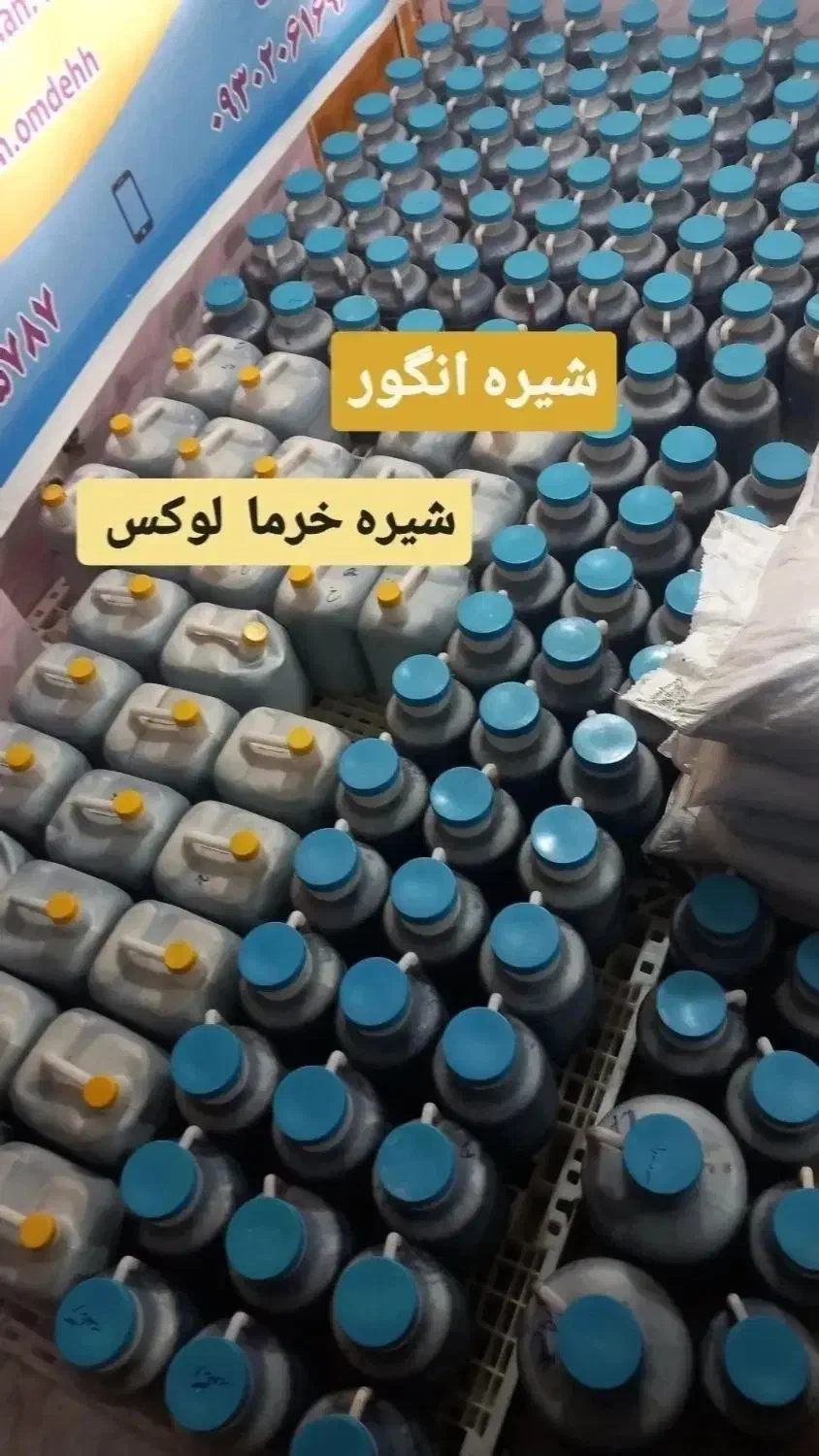 خشکبار رحیمی|خوردنی و آشامیدنی|رشت, پاره بیجار|دیوار