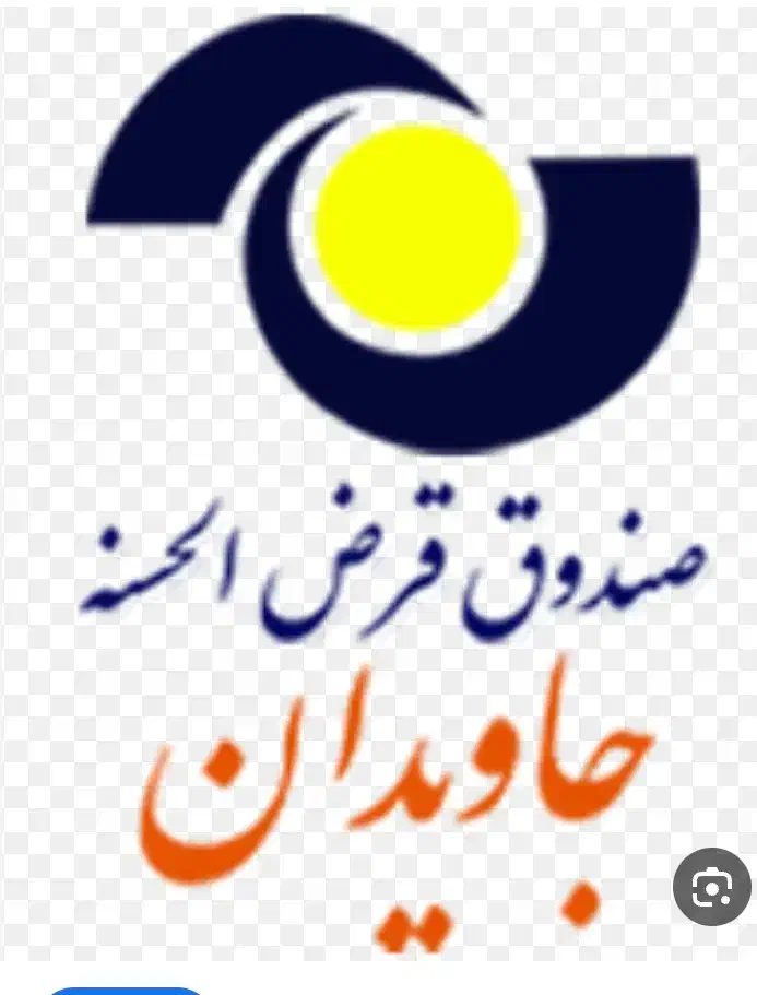 ضامن ضربدری واسه جاویدان|خدمات مالی، حسابداری، بیمه|سبزوار, مدرس|دیوار