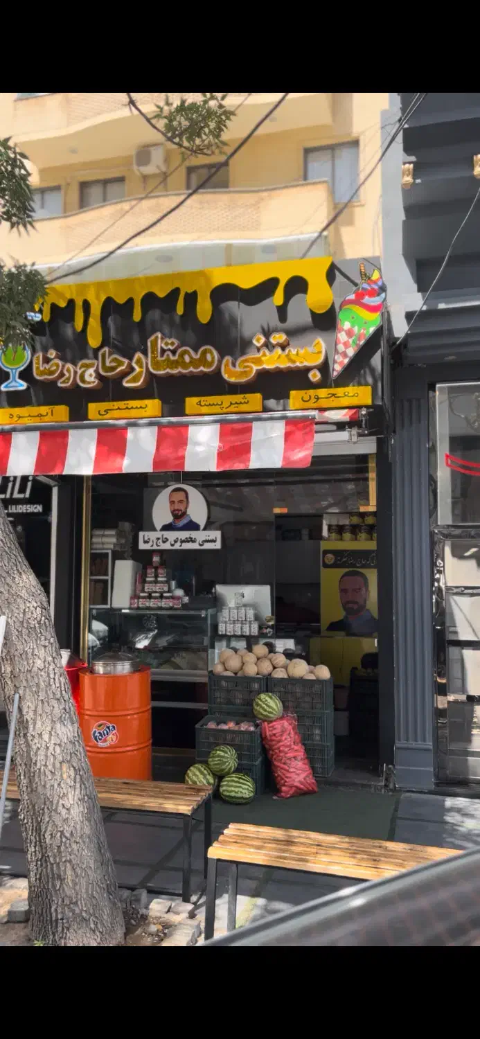 آبمیوه بستنی|استخدام خدمات فروشگاه و رستوران|تبریز, |دیوار