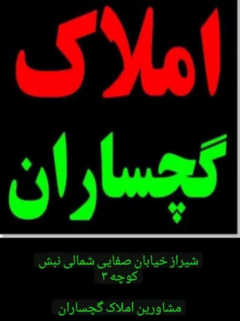 زمین بر بلوار با اتاقک نگهبانی جهت انبار|اجارهٔ دفتر صنعتی، کشاورزی، تجاری|شیراز, عادل آباد|دیوار