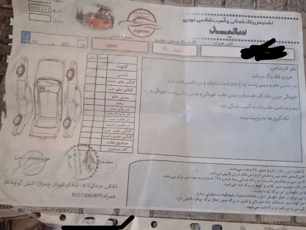 سمند Lx مدل۹۳|خودرو سواری و وانت|اصفهان, برازنده|دیوار