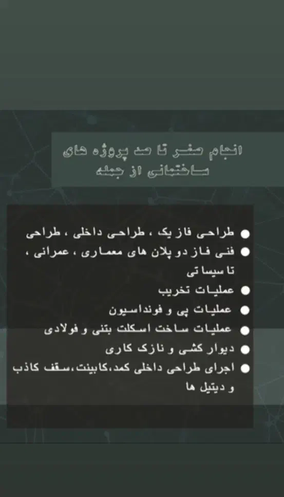 بازسازی صفر تا صد منازل با ۱۵ سال سابقه|خدمات پیشه و مهارت|قشم, |دیوار