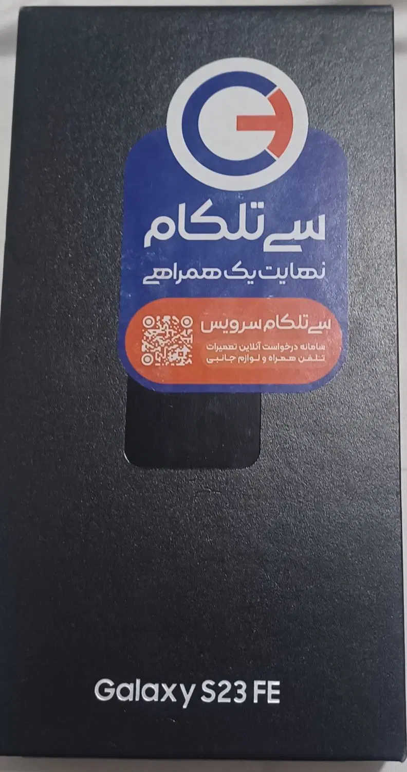 s23fe سامسونگ|موبایل|تهران, شوش (باغ آذری)|دیوار