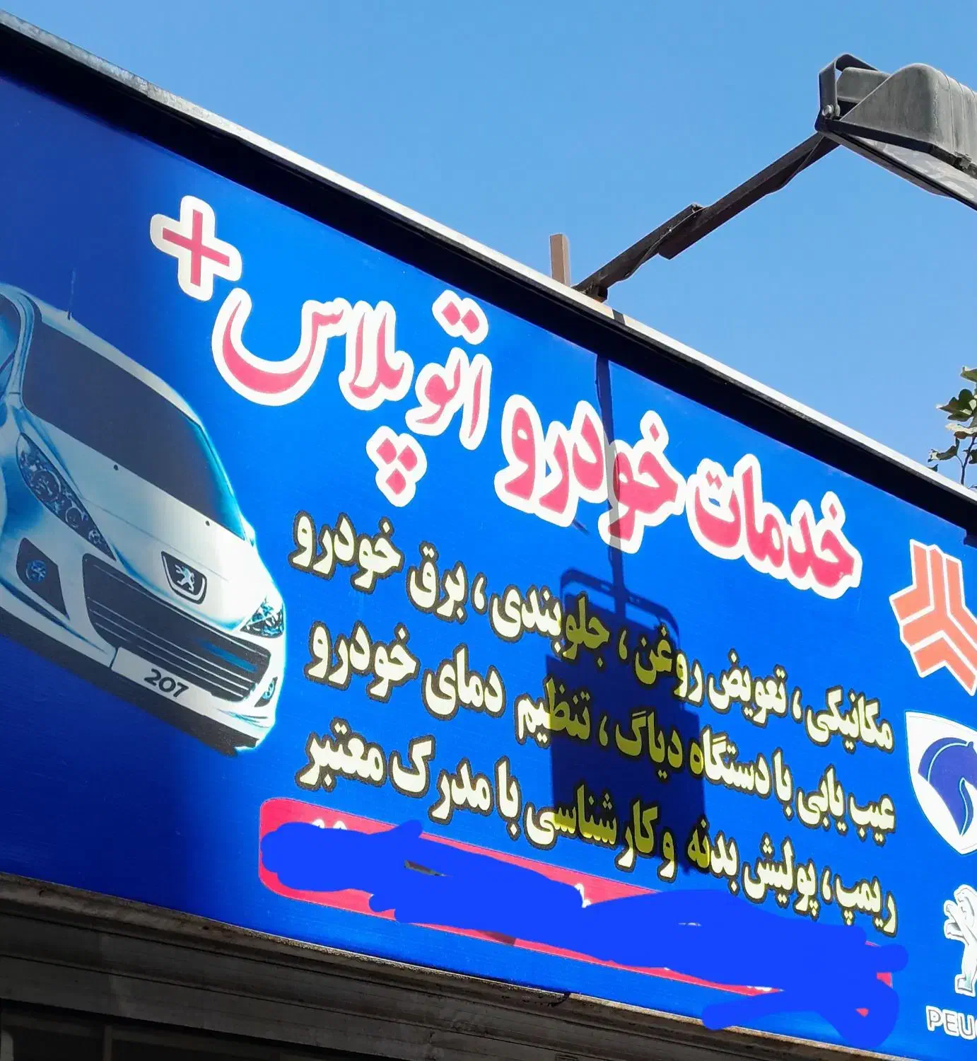 خدمات خودرو ۰تا ۱۰۰|خدمات موتور و ماشین|تهران, شهرک شریعتی|دیوار