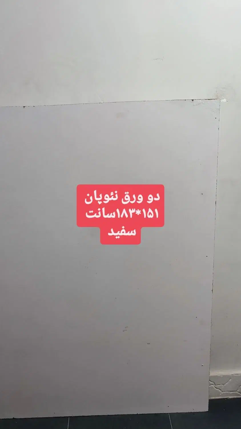 چوب|ابزارآلات|زنجان, |دیوار