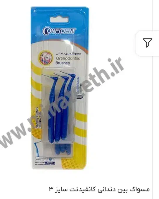 مسواک ارتودنسی بین دندانی|آرایشی، بهداشتی، درمانی|بیرجند, |دیوار